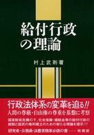 給付行政の理論