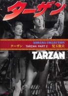 ターザン 〈Ｐａｒｔ　２〉 - Ｋｏｄａｍａ　ｃｏｌｌｅｃｔｉｏｎ