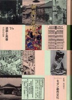 コレクション・モダン都市文化 〈第３４巻〉 遊廓と売春 吉田昌志