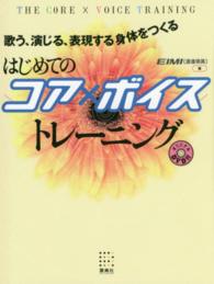 歌う、演じる、表現する身体をつくるはじめてのコア×ボイストレーニング