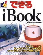 できるｉＢｏｏｋ