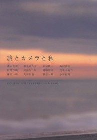 旅とカメラと私 - ＲＩＣＯＨ　ＧＲ／ＧＸＲと旅する写真家たちのフォト