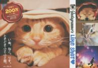 Ｉｎｓｔａｇｒａｍｍｅｒ’ｓ　Ｌｉｋｅ　Ｓｈｏｔ - いぬ。ねこ。りす。ときどきふさふさ部。