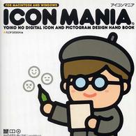 Ｉｃｏｎ　ｍａｎｉａ ＭｄＮ　ｂｏｏｋｓ