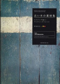 【中古】 樹木/飯塚書店/小室善弘 鯉江廣 Hiroshi Koie 錦だすき 茶注 木箱入 ST0739 | TOKONAME