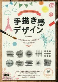 Ｐｈｏｔｏｓｈｏｐ　＆　Ｉｌｌｕｓｔｒａｔｏｒでつくる手描き感デザイン