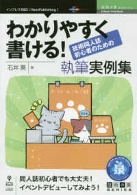 詳細検索結果 紀伊國屋書店ウェブストア オンライン書店 本 雑誌の通販 電子書籍ストア