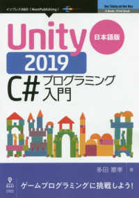 ＯＤ＞Ｕｎｉｔｙ　２０１９　Ｃ＃プログラミング入門プログラミング演習 - 日本語版