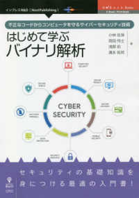 ＯｎＤｅｃｋ　Ｂｏｏｋｓ　Ｅ－Ｂｏｏｋ／Ｐｒｉｎｔ　Ｂｏｏｋ<br> ＯＤ＞はじめて学ぶバイナリ解析 - 不正なコードからコンピュータを守るサイバーセキュリ