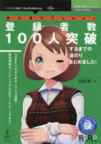 od 初心者vtuber登録者数100人突破するまでの道のりまとめました 田近 葵 著 紀伊國屋書店ウェブストア オンライン書店 本 雑誌 の通販 電子書籍ストア od 初心者vtuber登録者数100人突破するまでの道のりまとめました 田近 葵 著 紀伊國屋書店ウェブストア オンライン書店 本 雑誌 の通販 電子書籍ストア