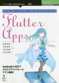 Ｅ－Ｂｏｏｋ／Ｐｒｉｎｔ　Ｂｏｏｋ　技術の泉ＳＥＲＩＥＳ<br> ＯＤ＞Ｈｏｗ　ｔｏ　Ｄｅｖｅｌｏｐ　Ｆｌｕｔｔｅｒ　Ａｐｐｓ