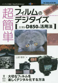 ＯＤ＞超簡単フィルムのデジタイズ - ニコンＤ８５０の活用法 Ｅ－Ｂｏｏｋ／Ｐｒｉｎｔ　Ｂｏｏｋ　Ｎｅｗ　Ｔｈｉｎｋｉｎｇ