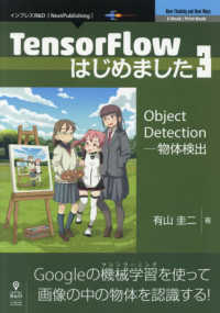 ＯＤ＞ＴｅｎｓｏｒＦｌｏｗはじめました 〈３〉 Ｏｂｊｅｃｔ　Ｄｅｔｅｃｔｉｏｎ－物体検出 Ｅ－Ｂｏｏｋ　Ｐｒｉｎｔ　Ｂｏｏｋ　Ｎｅｗ　Ｔｈｉｎｋｉｎｇ