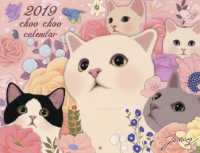 猫のＣｈｏｏ　ｃｈｏｏカレンダー 〈２０１９〉 ［カレンダー］