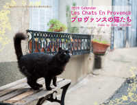 ［カレンダー］<br> プロヴァンスの猫たちカレンダー 〈２０２４〉