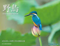 野鳥カレンダー　２０２６