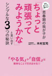 何を言っても聞かない思春期の我が子が「ちょっと頑張ってみようかな」と言い出すシン