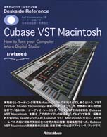Ｃｕｂａｓｅ　ＶＳＴ　Ｍａｃｉｎｔｏｓｈ - スタインバーグ・ジャパン公認 Ｄｅｓｋｓｉｄｅ　ｒｅｆｅｒｅｎｃｅ