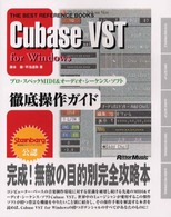Ｃｕｂａｓｅ　ＶＳＴ　ｆｏｒ　Ｗｉｎｄｏｗｓ - プロ・スペックＭＩＤＩ　＆オーディオ・シーケンス・ ザ・ベスト・リファレンス・ブックス