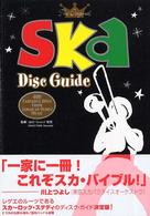 スカ・ディスク・ガイド - ４００　ｆａｂｕｌｏｕｓ　ｄｉｓｃｓ　ｆｒｏｍ　Ｊ