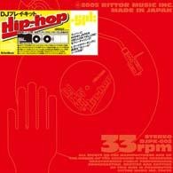 ＤＪプレイ・キットｆｏｒヒップホップ - Ｇｒｏｏｖｅ　ｐｒｅｓｅｎｔｓ