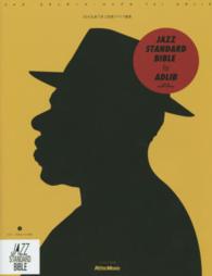 ジャズ・スタンダード・バイブルｆｏｒ　ＡＤＬＩＢ - ５０の名曲で学ぶ実践アドリブ構築