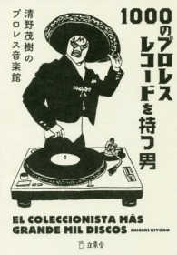 １０００のプロレスレコードを持つ男 - 清野茂樹のプロレス音楽館