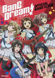 ＢａｎＧ　Ｄｒｅａｍ！　ＯＦＦＩＣＩＡＬ　ＢＡＮＤ　ＳＣＯＲＥ