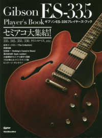 Gibson ES-335 Player's Book / ギター Gibson ES-335 Player's Book / ギター