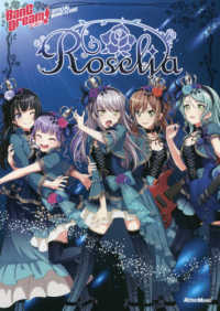 Ｒｏｓｅｌｉａ ＢａｎＧ　Ｄｒｅａｍ！　ＯＦＦＩＣＩＡＬ　ＢＡＮＤ　ＳＣＯＲ