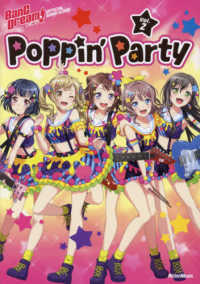 Ｐｏｐｐｉｎ’Ｐａｒｔｙ 〈Ｖｏｌ．２〉 ＢａｎＧ　Ｄｒｅａｍ！　ＯＦＦＩＣＩＡＬ　ＢＡＮＤ　ＳＣＯＲ