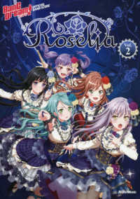 Ｒｏｓｅｌｉａ 〈Ｖｏｌ．２〉 ＢａｎＧ　Ｄｒｅａｍ！　ＯＦＦＩＣＩＡＬ　ＢＡＮＤ　ＳＣＯＲ