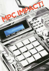 ＭＰＣ　ＩＭＰＡＣＴ！ - テクノロジーから読み解くヒップホップ