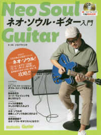 ネオ・ソウル・ギター入門 - ＣＤ付き Ｒｉｔｔｏｒ　Ｍｕｓｉｃ　Ｍｏｏｋ　Ｇｕｉｔａｒ　ｍａｇａｚ