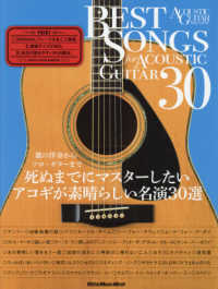 Ｒｉｔｔｏｒ　Ｍｕｓｉｃ　Ｍｏｏｋ　ＡＣＯＵＳＴＩＣ　ＧＵＩ<br> ＢＥＳＴ　ＳＯＮＧＳ　ＦＯＲ　ＡＣＯＵＳＴＩＣ　ＧＵＩＴＡＲ　３０ - 歌の伴奏からソロ・ギターまで死ぬまでにマスターした