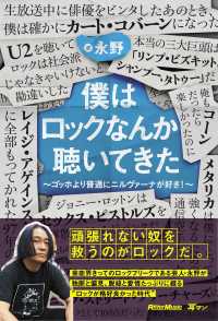 僕はロックなんか聴いてきた - ゴッホより普通にニルヴァーナが好き！