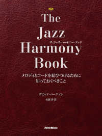 Ｔｈｅ　Ｊａｚｚ　Ｈａｒｍｏｎｙ　Ｂｏｏｋ