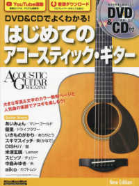 ＤＶＤ＆ＣＤでよくわかる！はじめてのアコースティック・ギター Ｒｉｔｔｏｒ　Ｍｕｓｉｃ　Ｍｏｏｋ （Ｎｅｗ　Ｅｄｉｔ）