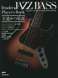 フェンダー・ジャズ・ベース・プレイヤーズ・ブック Ｒｉｔｔｏｒ　Ｍｕｓｉｃ　Ｍｏｏｋ　Ｂａｓｓ　ｍａｇａｚｉｎ