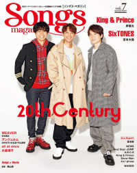 Ｓｏｎｇｓ　ｍａｇａｚｉｎｅ 〈ｖｏｌ．７〉 ２０ｔｈ　Ｃｅｎｔｕｒｙ Ｒｉｔｔｏｒ　Ｍｕｓｉｃ　Ｍｏｏｋ