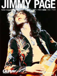 Ｇｕｉｔａｒ　ｍａｇａｚｉｎｅ　Ａｒｃｈｉｖｅｓ 〈Ｖｏｌ．５〉 - ギター・マガジン総集版 ＪＩＭＭＹ　ＰＡＧＥ Ｒｉｔｔｏｒ　Ｍｕｓｉｃ　Ｍｏｏｋ　Ｇｕｉｔａｒ　ｍａｇａｚ