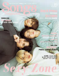 Ｓｏｎｇｓ　ｍａｇａｚｉｎｅ 〈ｖｏｌ．１０〉 Ｓｅｘｙ　Ｚｏｎｅ Ｒｉｔｔｏｒ　Ｍｕｓｉｃ　Ｍｏｏｋ