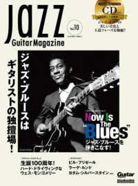 Ｊａｚｚ　Ｇｕｉｔａｒ　Ｍａｇａｚｉｎｅ 〈Ｖｏｌ．１０〉 - ＣＤ付き ジャズ・ブルースはギタリストの独壇場！ Ｒｉｔｔｏｒ　Ｍｕｓｉｃ　Ｍｏｏｋ　Ｇｕｉｔａｒ　ｍａｇａｚ