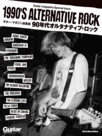 Ｒｉｔｔｏｒ　Ｍｕｓｉｃ　Ｍｏｏｋ　Ｇｕｉｔａｒ　ｍａｇａｚ<br> １９９０’ｓ　ＡＬＴＥＲＮＡＴＩＶＥ　ＲＯＣＫ - Ｇｕｉｔａｒ　Ｍａｇａｚｉｎｅ　Ｓｐｅｃｉａｌ　Ｉ