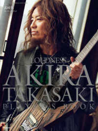 高崎晃プレイヤーズ・ブック Ｒｉｔｔｏｒ　Ｍｕｓｉｃ　Ｍｏｏｋ　ＧＵＩＴＡＲ　ＭＡＧＡＺ