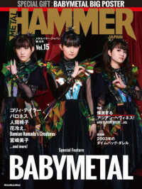 ＭＥＴＡＬ　ＨＡＭＭＥＲ　ＪＡＰＡＮ 〈Ｖｏｌ．１５〉 ＢＡＢＹＭＥＴＡＬ Ｒｉｔｔｏｒ　Ｍｕｓｉｃ　Ｍｏｏｋ