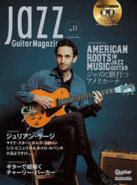Ｊａｚｚ　Ｇｕｉｔａｒ　Ｍａｇａｚｉｎｅ 〈Ｖｏｌ．１１〉 - ＣＤ付き ジャズに脈打つアメリカーナ／ギターで紐解くチャーリー・パーカ Ｒｉｔｔｏｒ　Ｍｕｓｉｃ　Ｍｏｏｋ　Ｇｕｉｔａｒ　ｍａｇａｚ