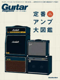 定番アンプ大図鑑 Ｒｉｔｔｏｒ　Ｍｕｓｉｃ　Ｍｏｏｋ　Ｇｕｉｔａｒ　ｍａｇａｚ