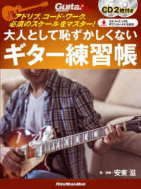 大人として恥ずかしくないギター練習帳 - アドリブ、コード・ワーク、必須のスケールをマスター Ｒｉｔｔｏｒ　Ｍｕｓｉｃ　Ｍｏｏｋ　Ｇｕｉｔａｒ　ｍａｇａｚ