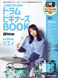 人気曲ではじめる！ドラムビギナーズＢＯＯＫ Ｒｉｔｔｏｒ　Ｍｕｓｉｃ　Ｍｏｏｋ　Ｒｈｙｔｈｍ　＆　ｄｒｕ